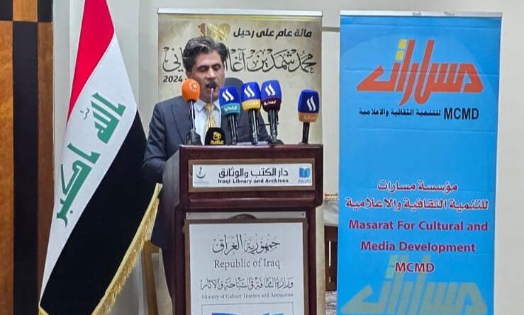 The Citizenship Education Program at the House of Books and Documents in Baghdad