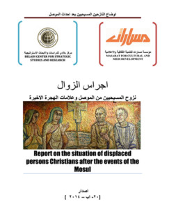 مسارات و بلادي