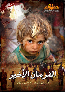 الفرمان االأخير