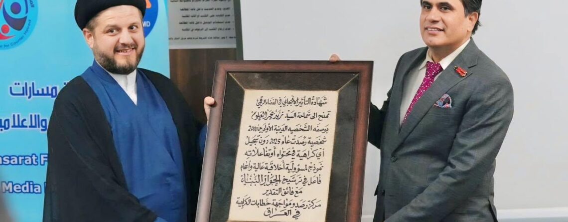 شهادة التأثير الإيجابي في الفضاء الرقمي تمنح للسيد بحر العلوم